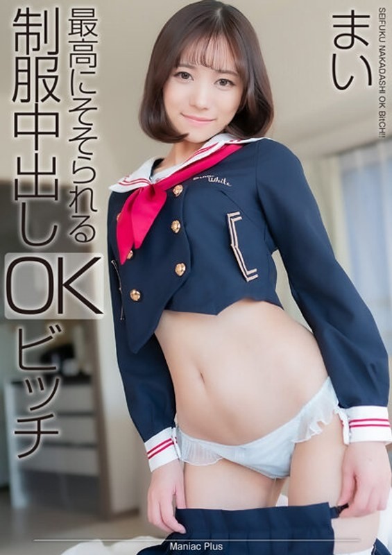 MNSE-041 - [4K] The most tantalizing uniform creampie OK bitch Mai Onodera