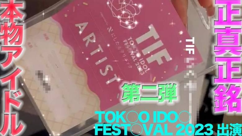 FC2-PPV-4505874 - Real celebrity idols appearing at TOKY○ ID○L FEST○VAL 2023 will appear!  - !  - Full face exposed, real celebrity face licking, nost